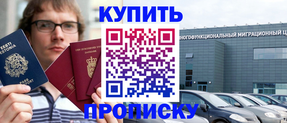 временная регистрация адрес в Углегорске