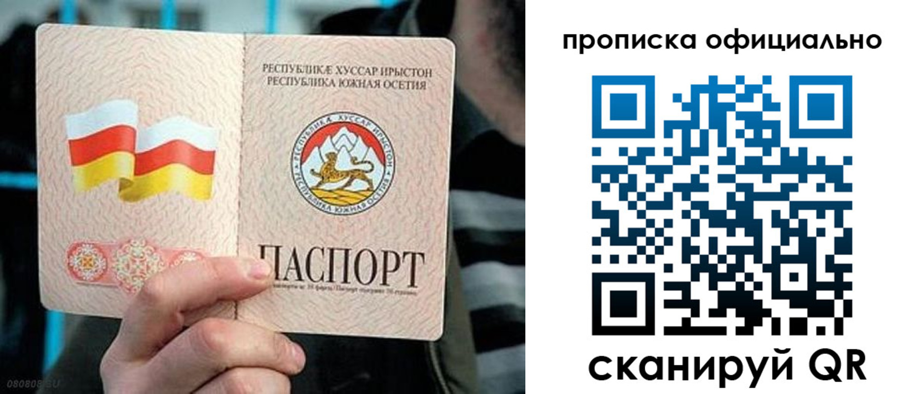 прописка паспорт в Углегорске