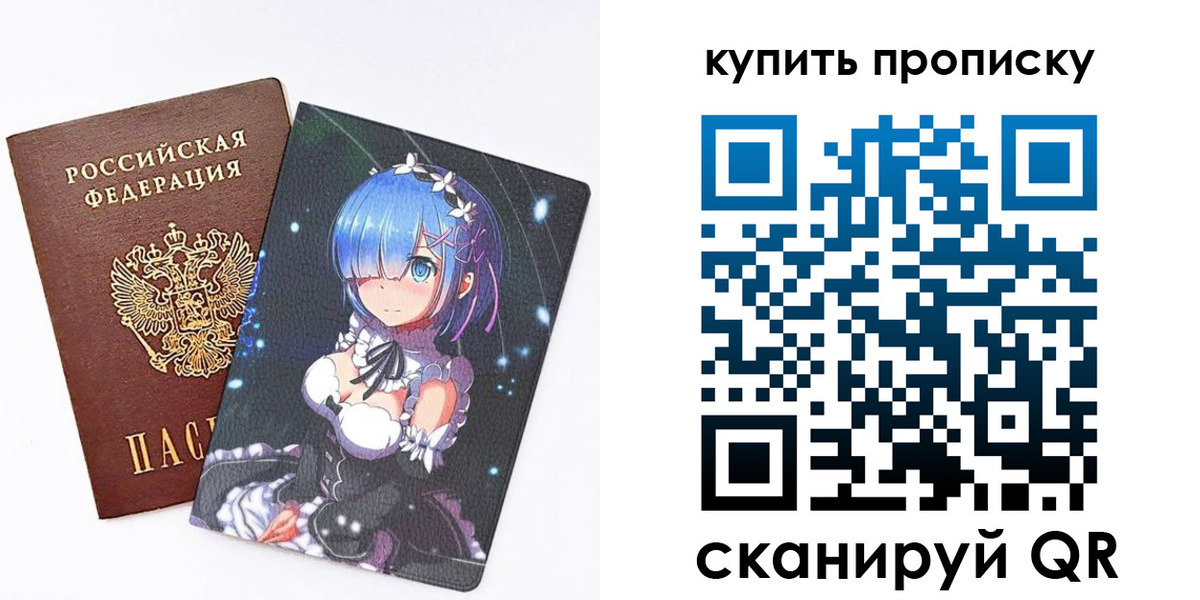прописка в Углегорске