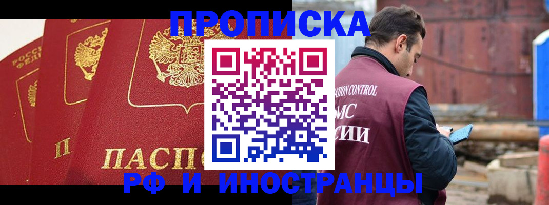 пропишу в квартире в Углегорске