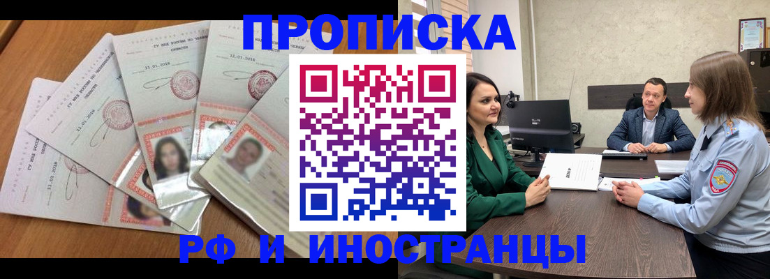 регистрация в Углегорске